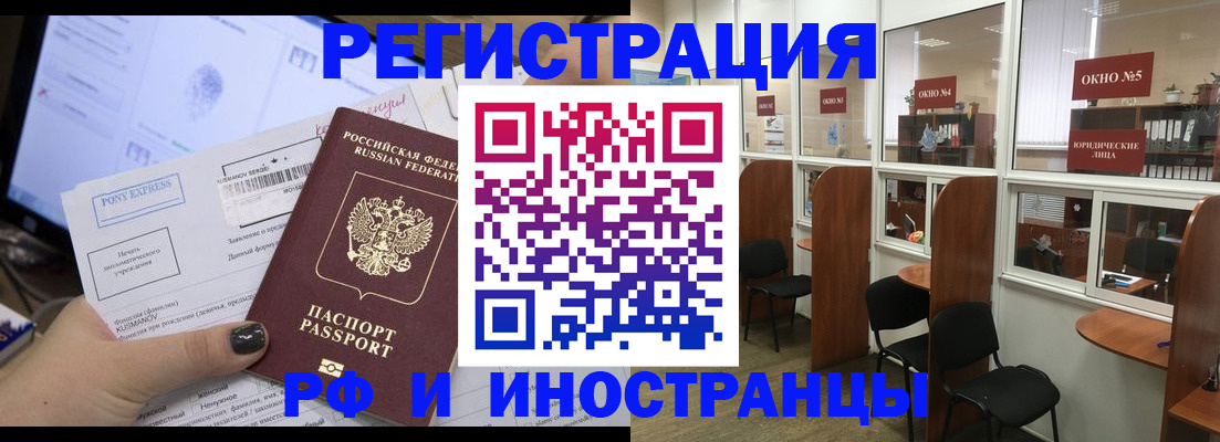 прописка 2025 в Егорьевске