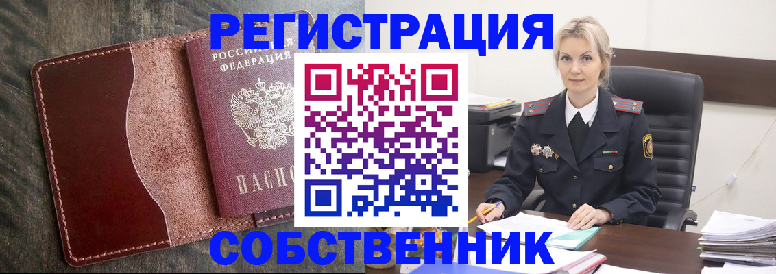 временная регистрация 2025 в Егорьевске